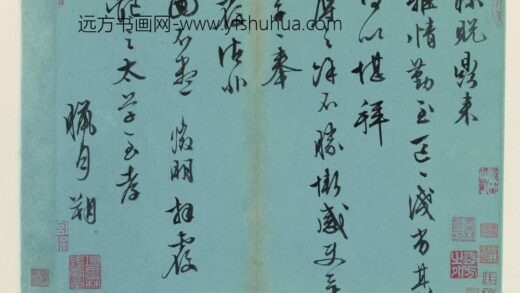 佚名 明人诗札集册 1.jpg