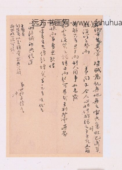 佚名 明人诗札集册 1.jpg