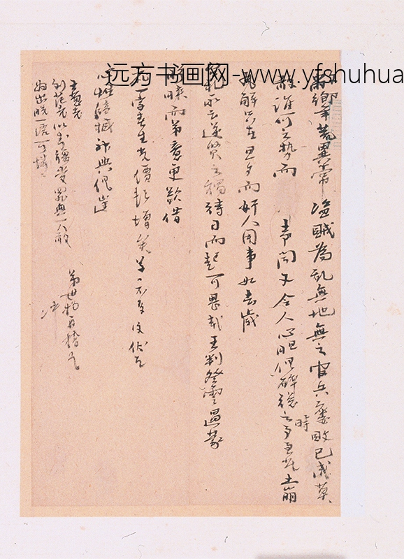 佚名_明人诗札集册_