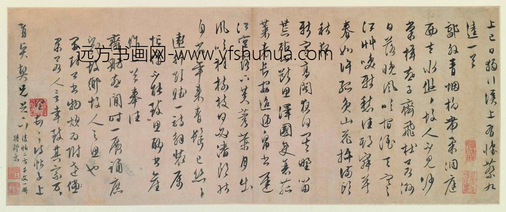 佚名_明人诗札集册_