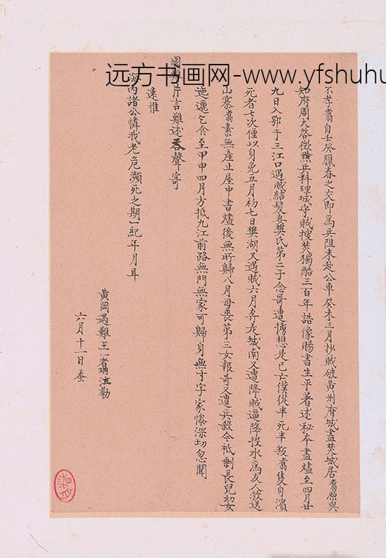 佚名_明人诗札集册_