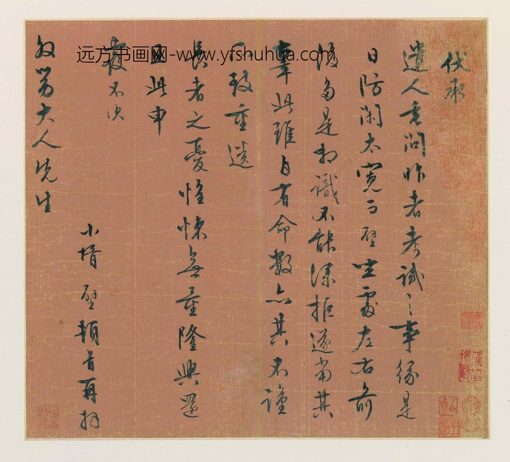 佚名_明人诗札集册_