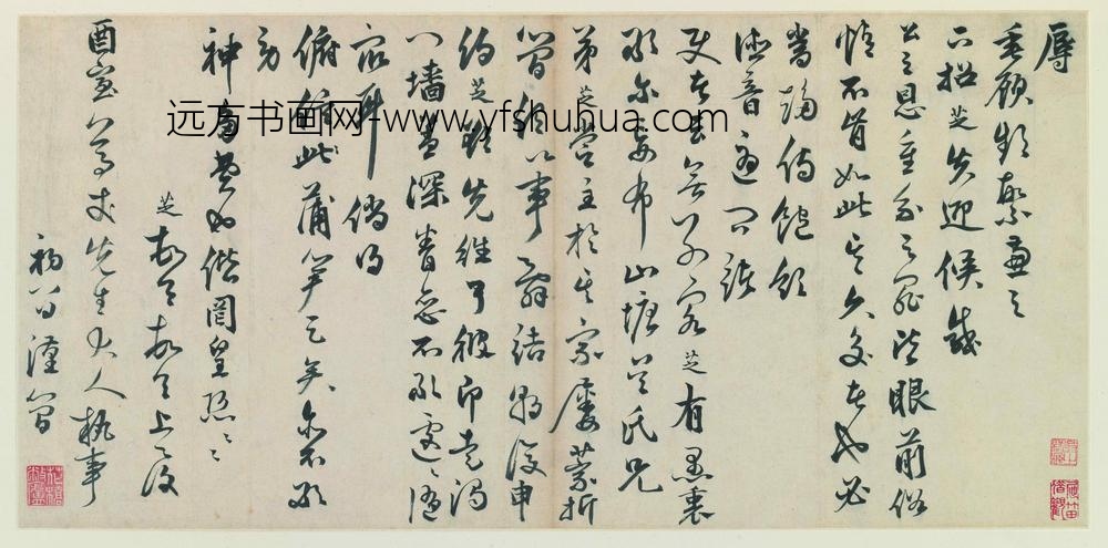 佚名_明人诗札集册_