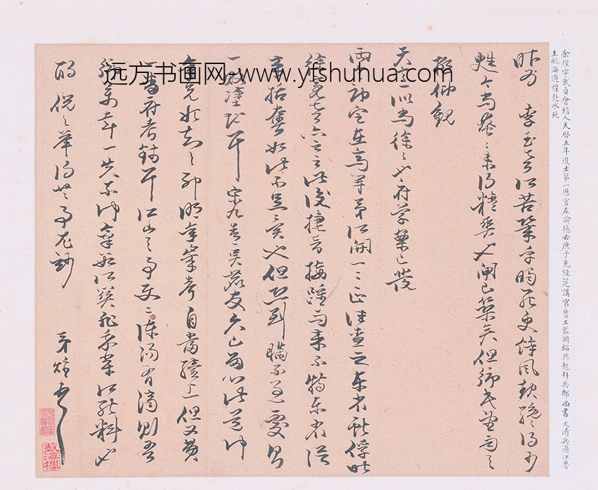 佚名_明人诗札集册_