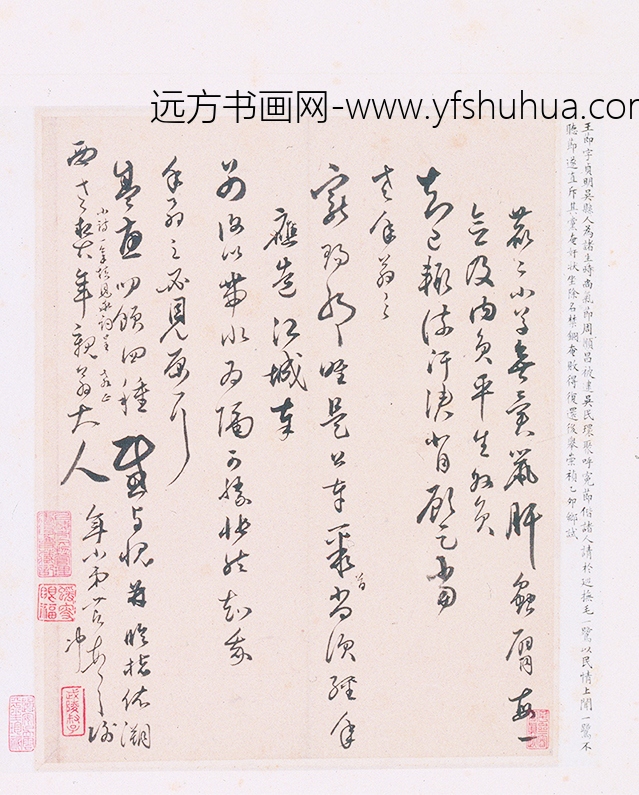 佚名_明人诗札集册_