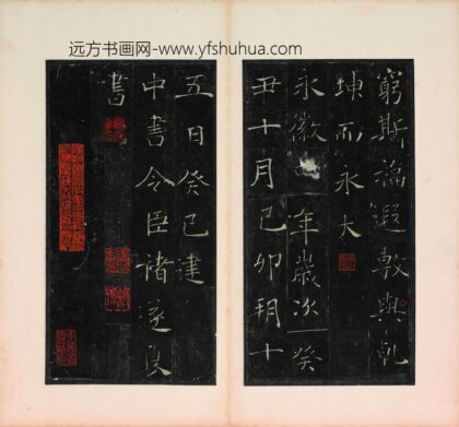 佚名 明拓雁塔三藏圣教序拓本 1.jpg