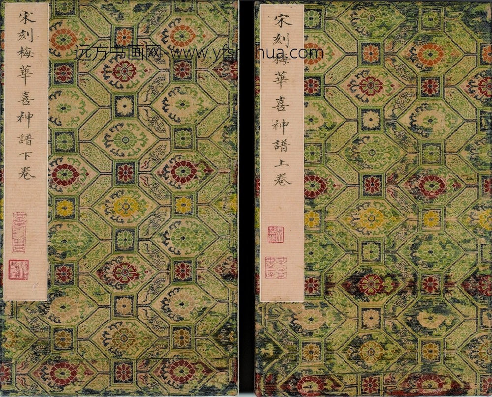 佚名_景定二年刊梅花喜神谱_