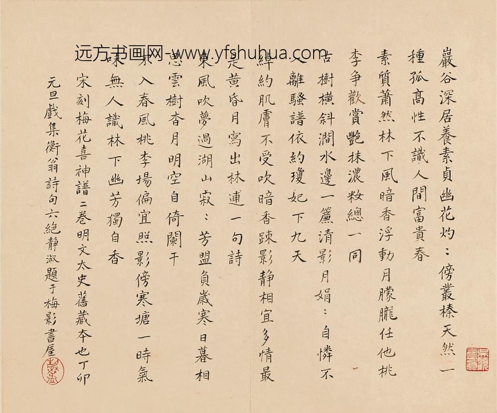 佚名_景定二年刊梅花喜神谱_