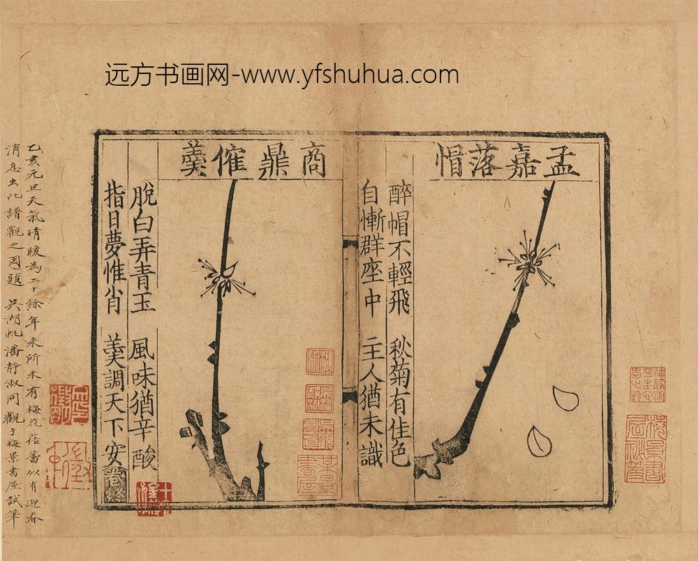 佚名_景定二年刊梅花喜神谱_