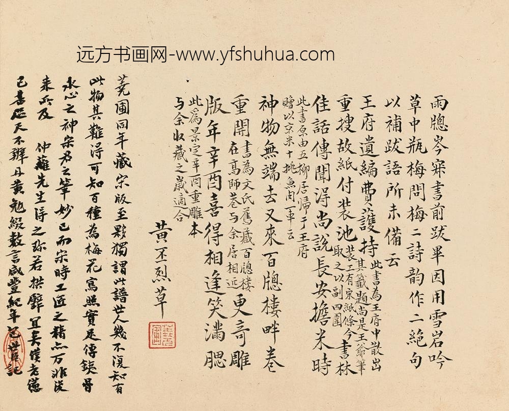 佚名_景定二年刊梅花喜神谱_