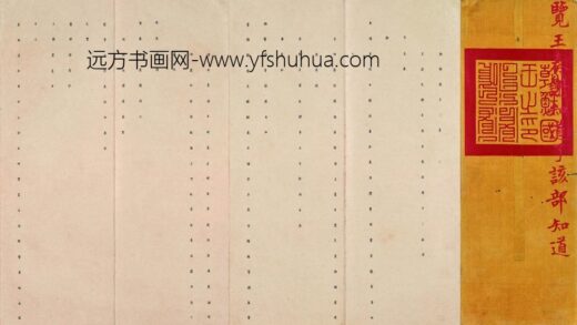 佚名 朝鲜国王奏谢册.jpg