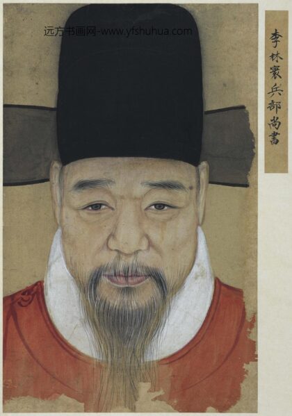 佚名 李林寰像页.jpg