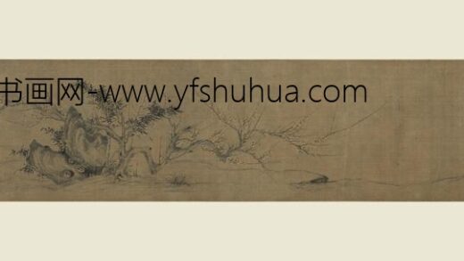 佚名 梅竹石图卷.jpg