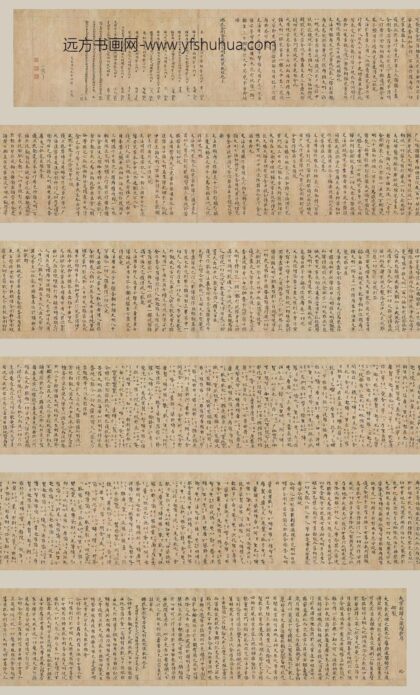 佚名 楷书大明成就仪轨经卷.jpg