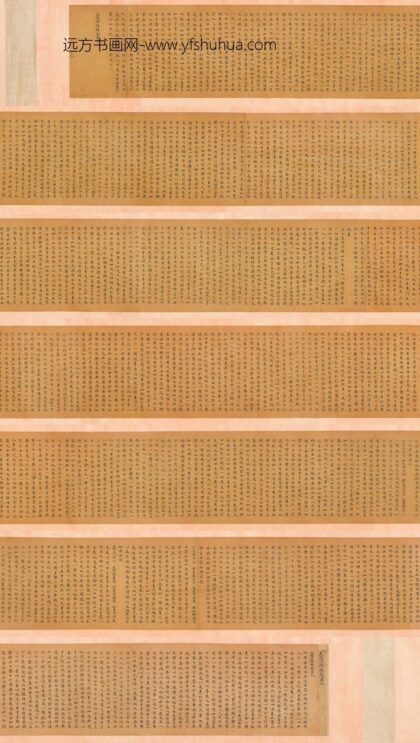 佚名 楷书大般涅槃经第九卷.jpg