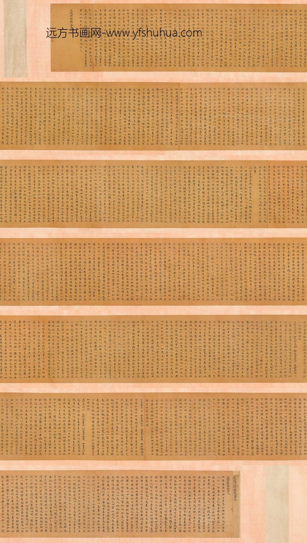 佚名_楷书大般涅槃经第九卷