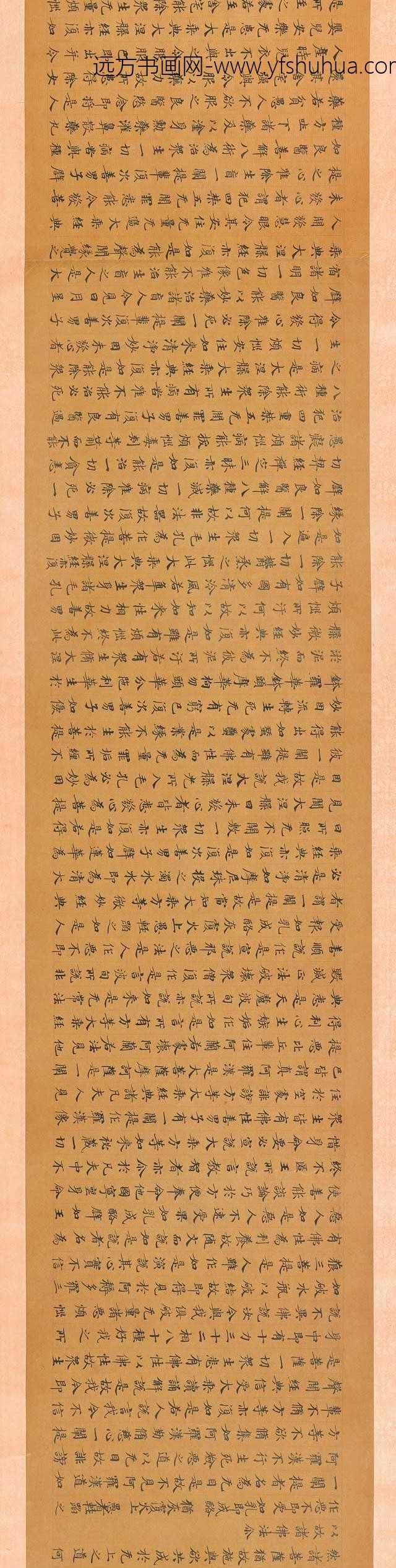 佚名_楷书大般涅槃经第九卷_