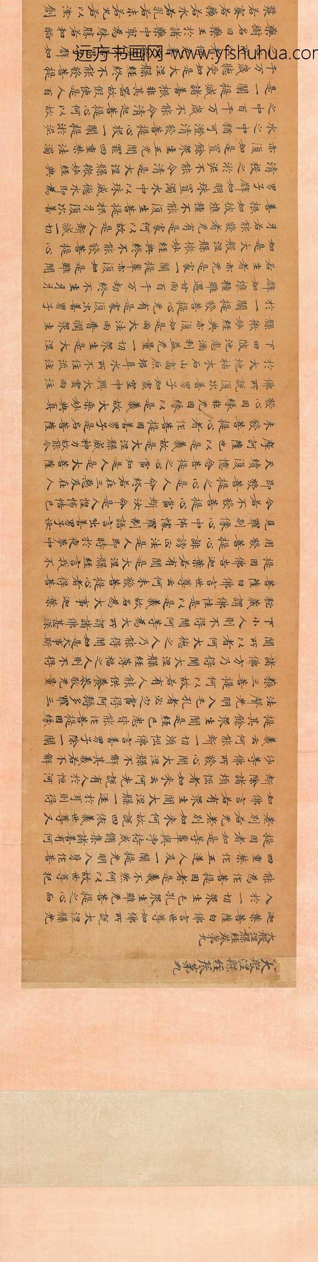 佚名_楷书大般涅槃经第九卷_