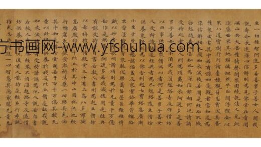 佚名 楷书妙法莲华经卷第五.jpg