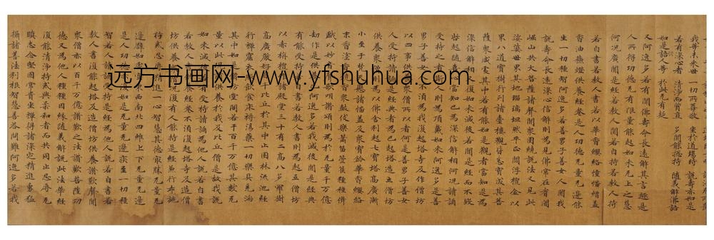 佚名_楷书妙法莲华经卷第五