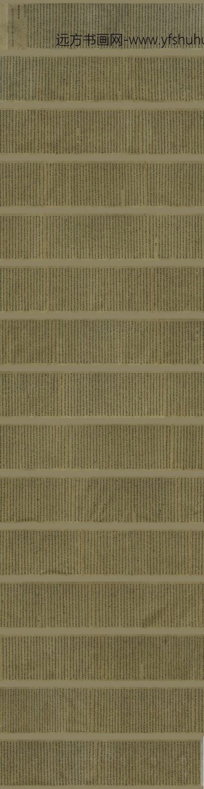 佚名 楷书法华经文外义一卷.jpg