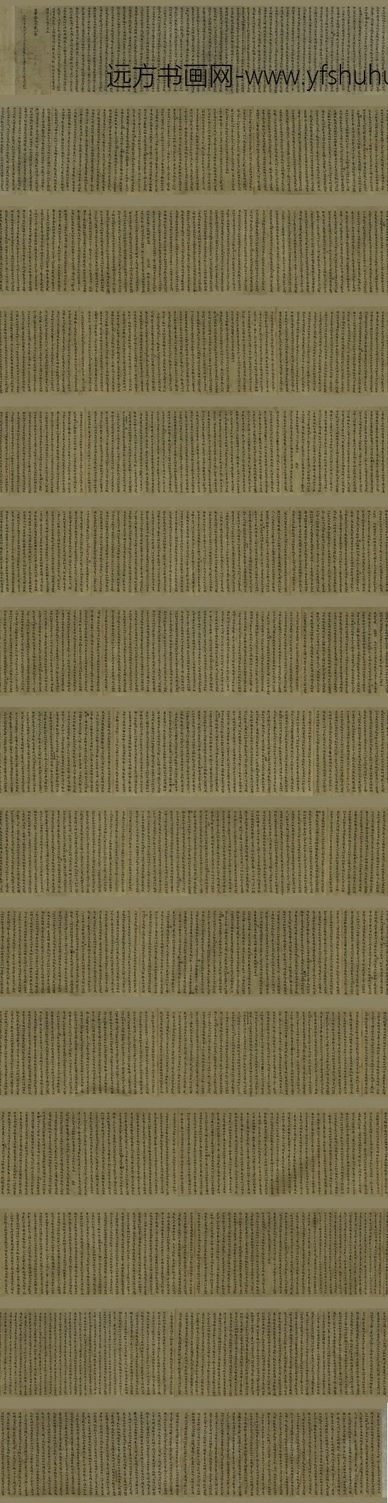 佚名_楷书法华经文外义一卷