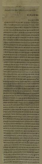 佚名_楷书法华经文外义一卷_