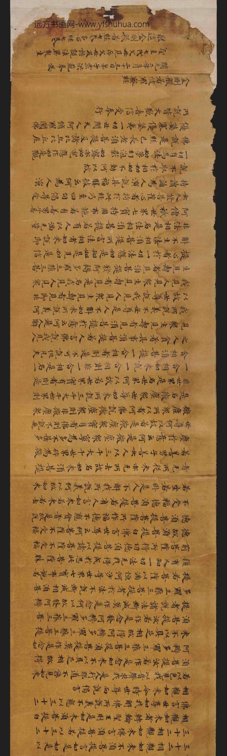 佚名_楷书金刚般若波罗蜜经卷_