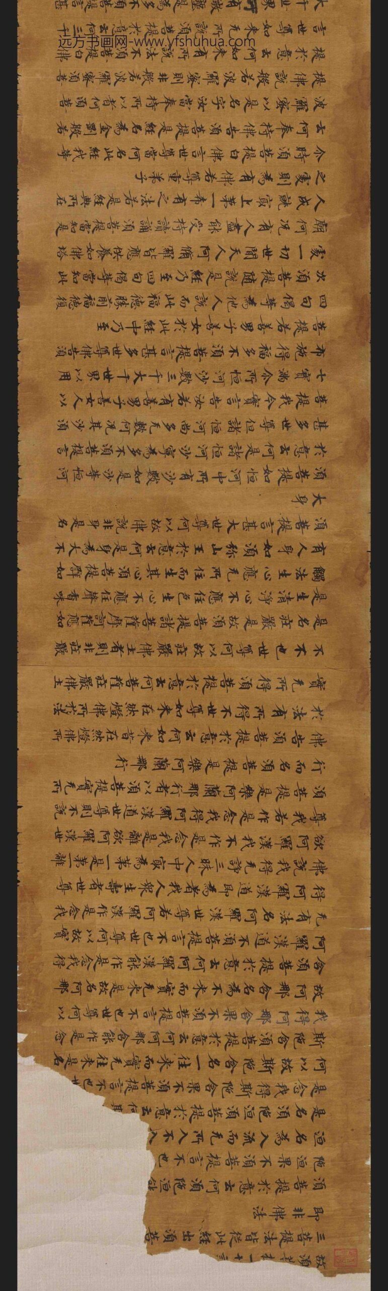 佚名_楷书金刚般若波罗蜜经卷_