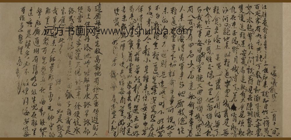 佚名_江淮省议拨军马文书