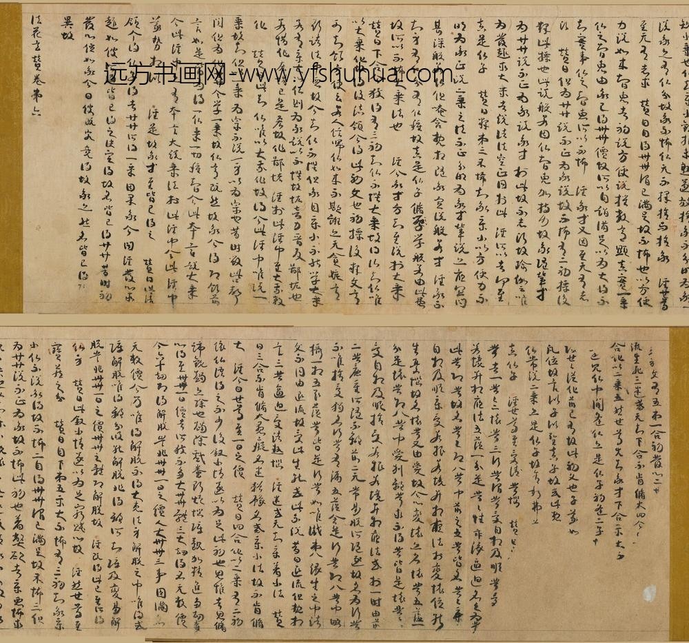 佚名_法花玄赞经卷第六