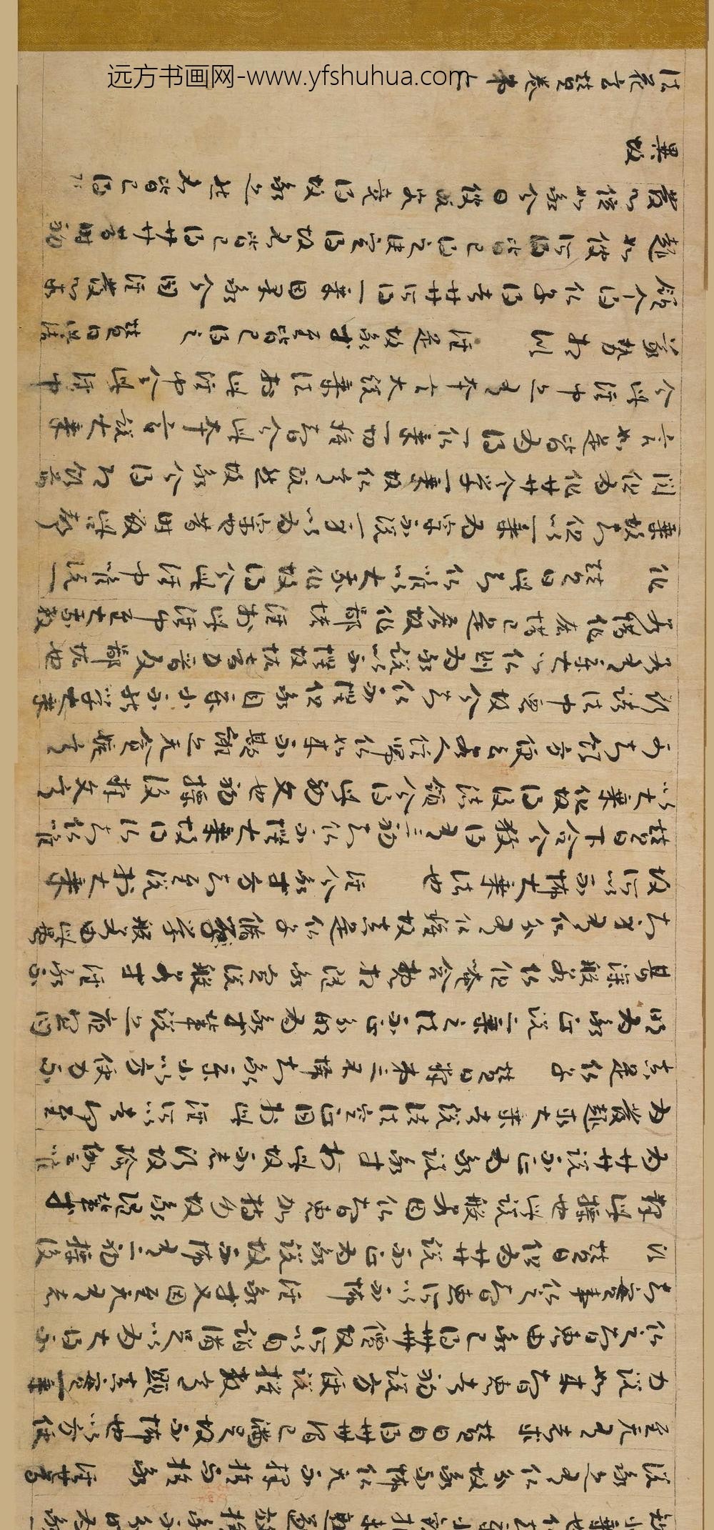 佚名_法花玄赞经卷第六_