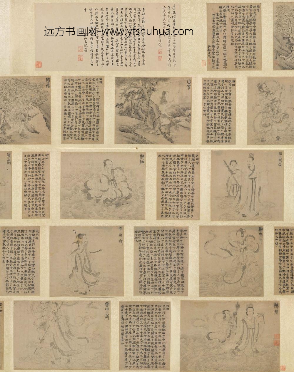 佚名_白描九歌图卷