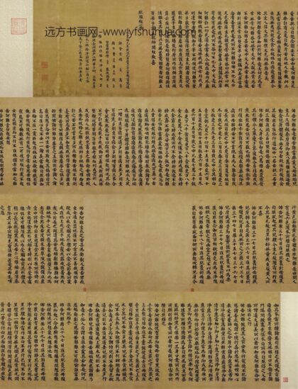 佚名 皇祐元年写胞胎经卷.jpg