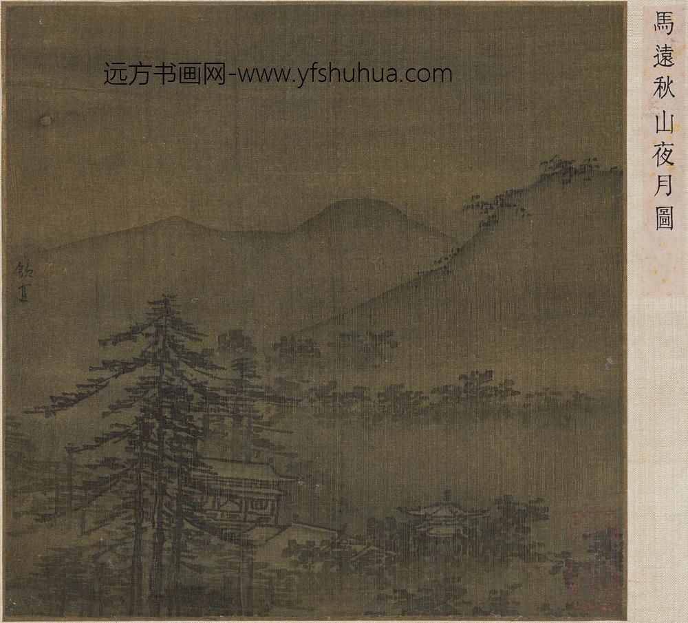 佚名_秋山夜月图页