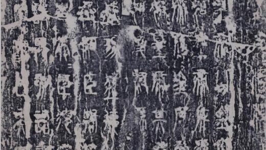 佚名 篆书琅琊台刻石轴.jpg