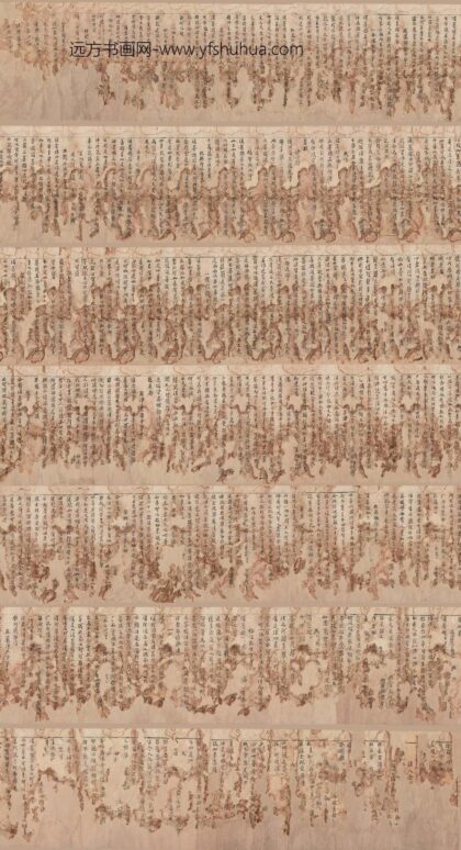 佚名 绍兴四年写金刚经卷.jpg