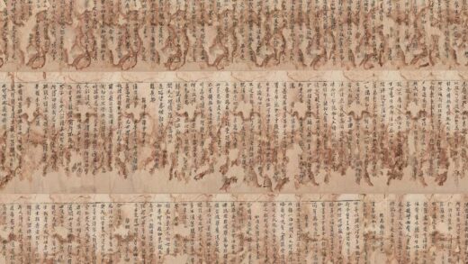 佚名 绍兴四年写金刚经卷.jpg