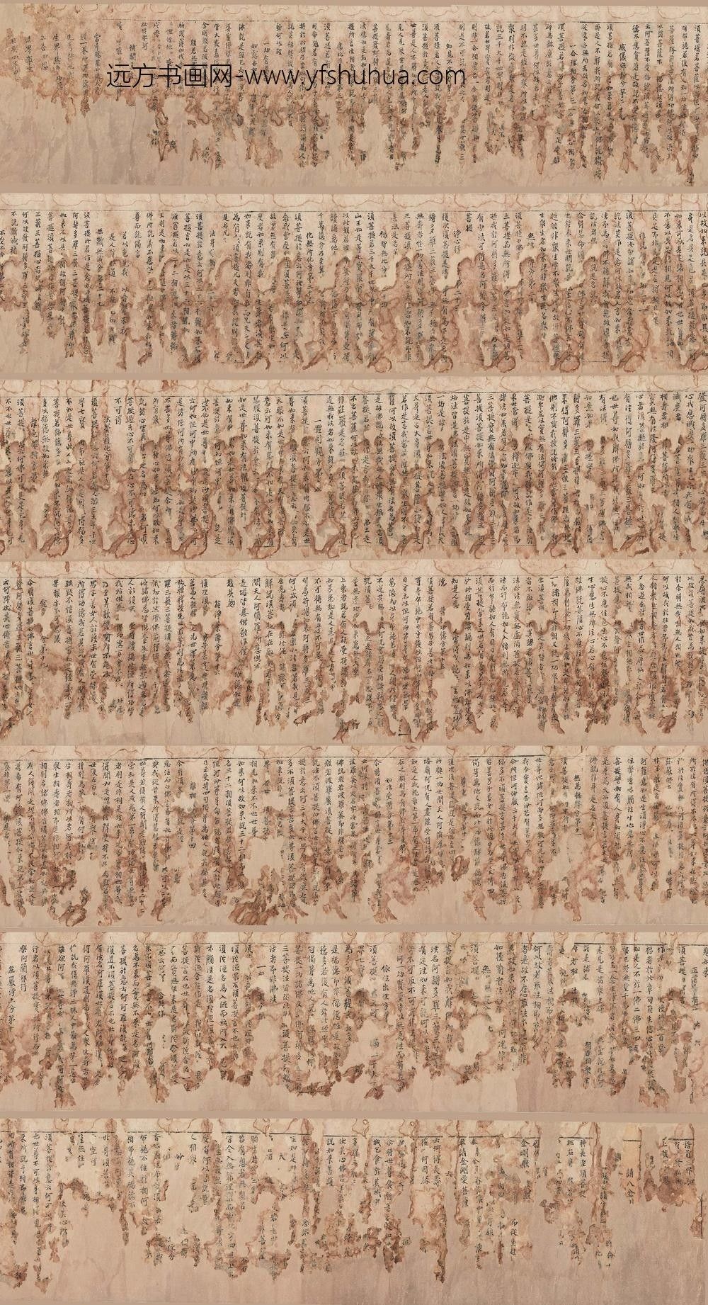 佚名_绍兴四年写金刚经卷