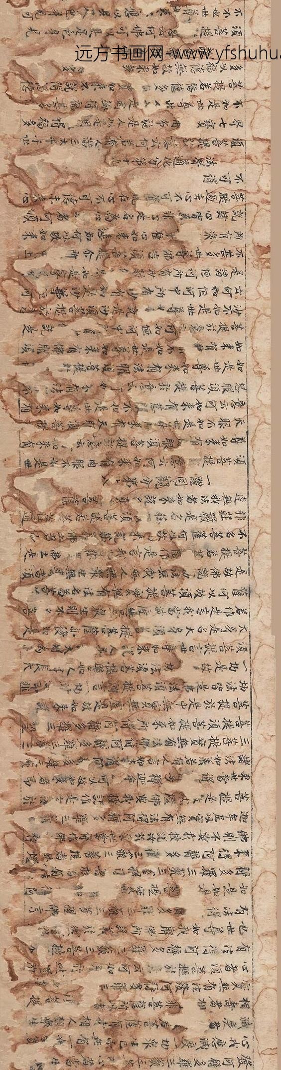 佚名_绍兴四年写金刚经卷_