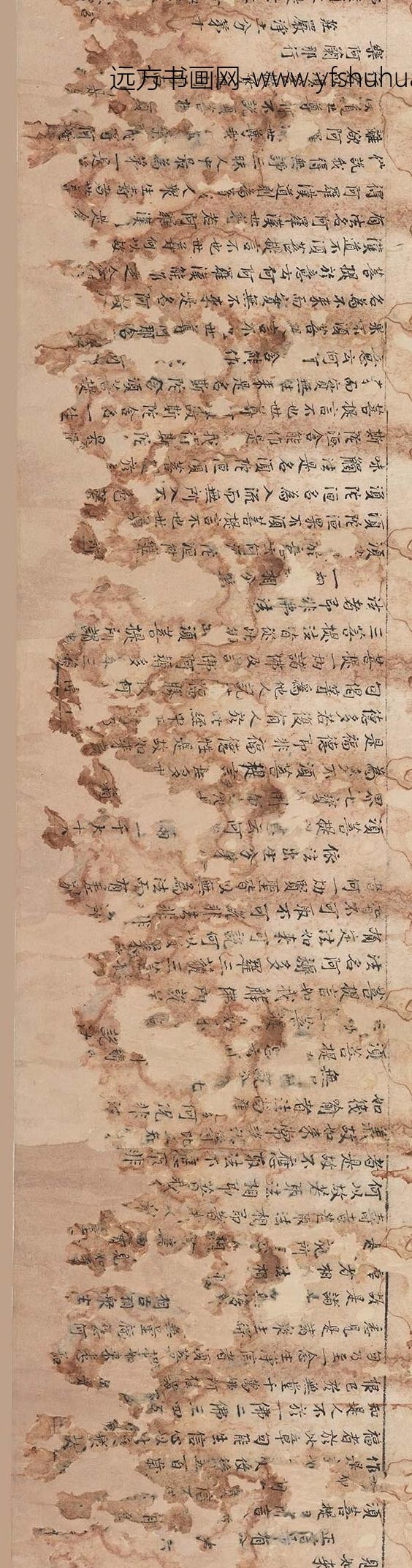 佚名_绍兴四年写金刚经卷_