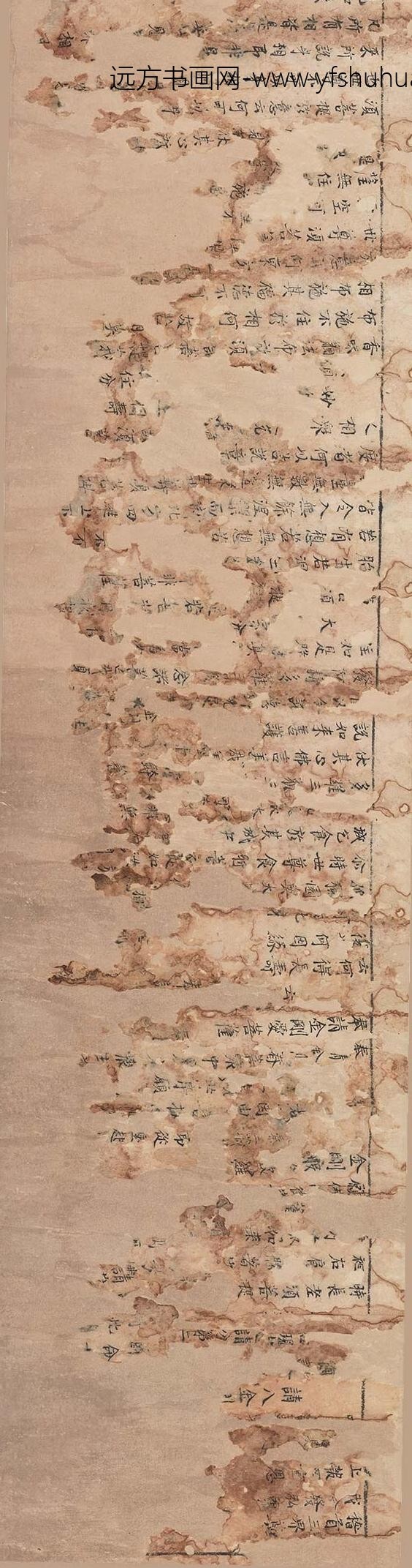 佚名_绍兴四年写金刚经卷_