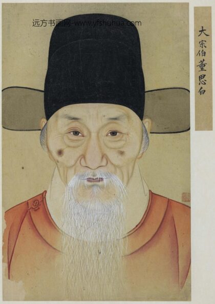 佚名 董其昌像页.jpg