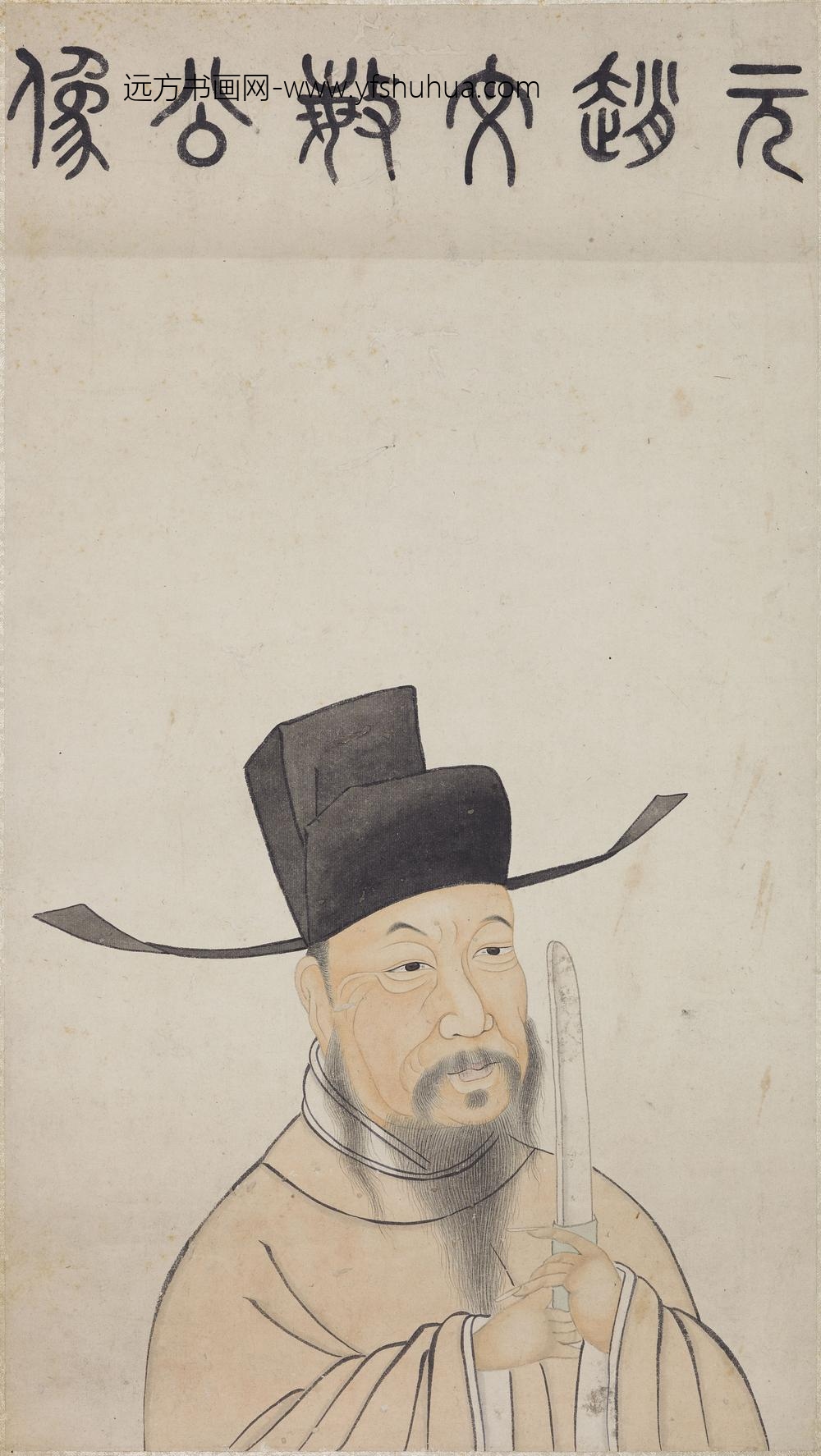 佚名_赵孟頫像页