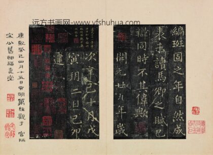 佚名 郎官石柱记 1.jpg