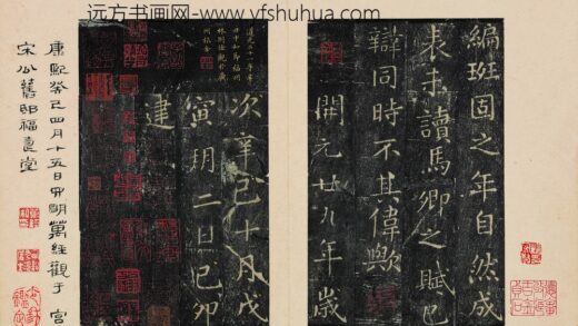 佚名 郎官石柱记 1.jpg