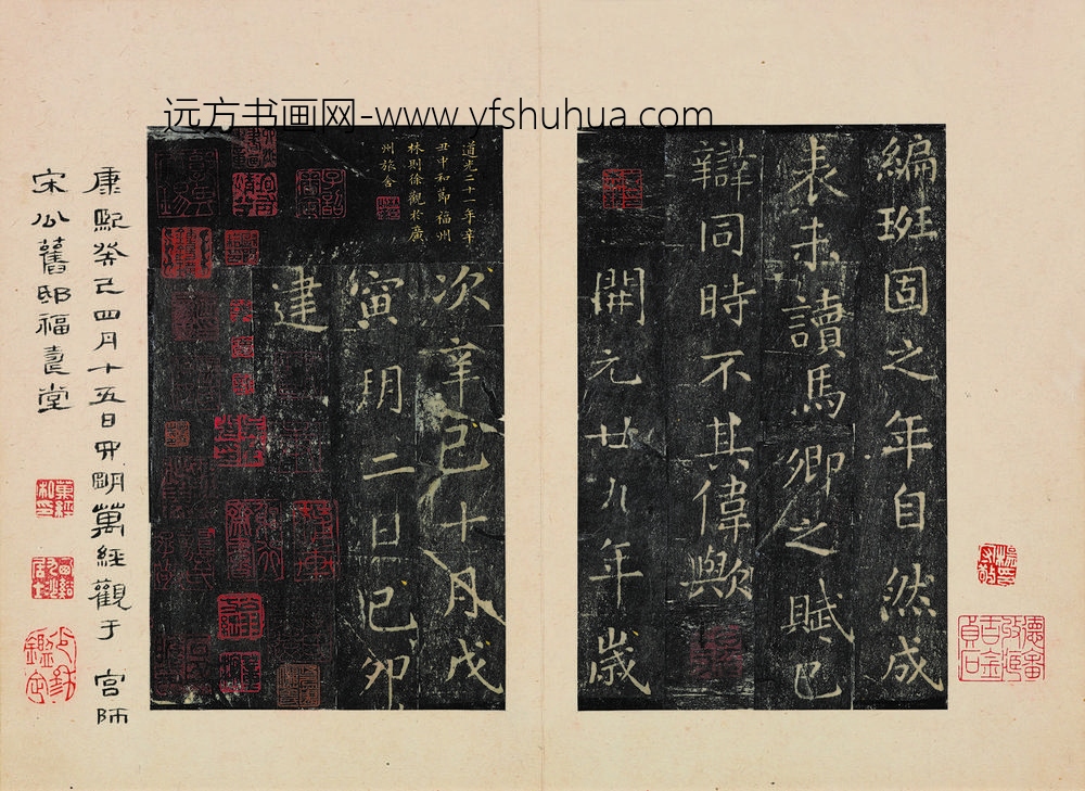 佚名_郎官石柱记_