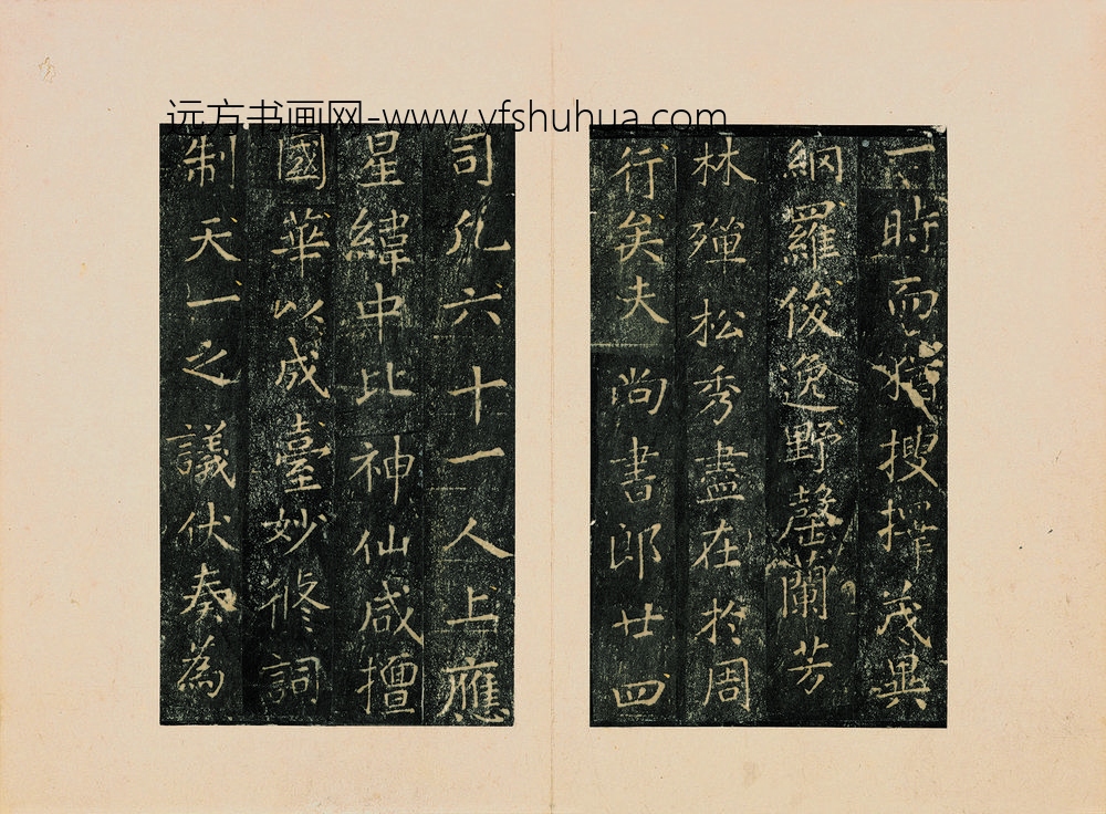 佚名_郎官石柱记_