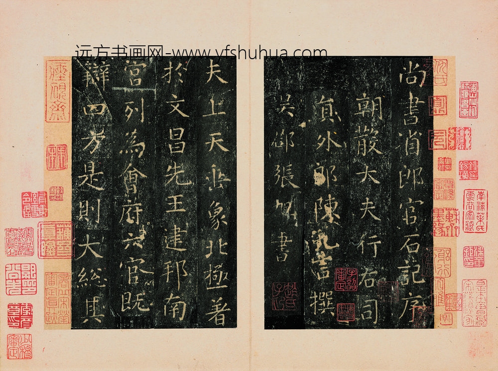 佚名_郎官石柱记_