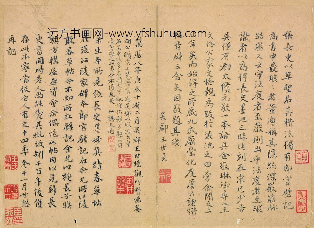 佚名_郎官石柱记_